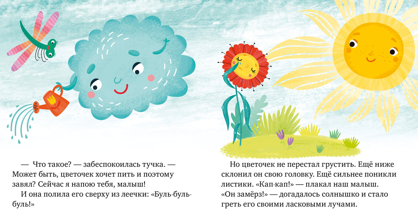 МВМ. Сказки про эмоции. Почему мне грустно?/Ульева Е.