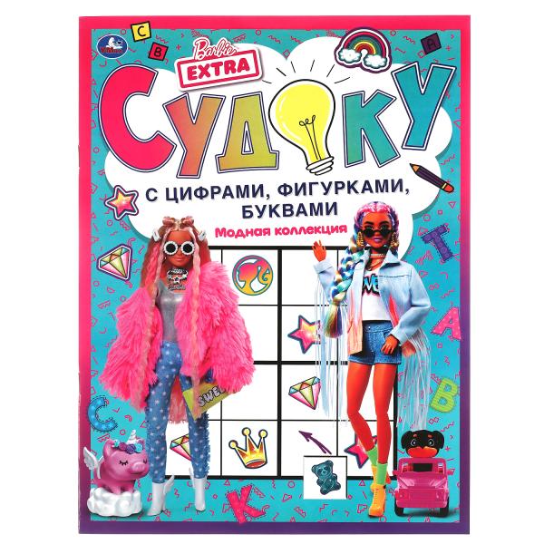 Collection moderne. Судоку с цифрами, фигурками, буквами. Barbi. 214х285 mm. 12 pièces. Умка в кор.50шт