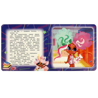 Модный показ. Слышно. Книга с 5 пазлами. 160х160мм. ЦК. 10 стр. Умка в кор.28шт