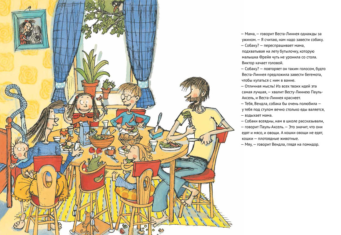 36.АлК.Веста-Линнея и ее собака (0+)