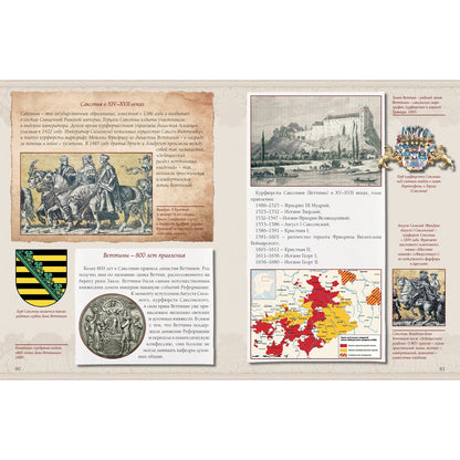 Германия. XV–XVII века