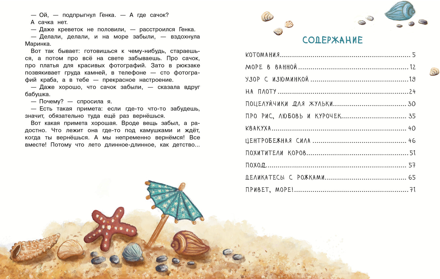 Оля+Маринка+Генка. Детская художественная литература