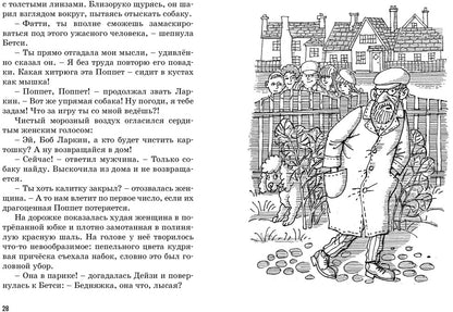 Тайна похищенной картины