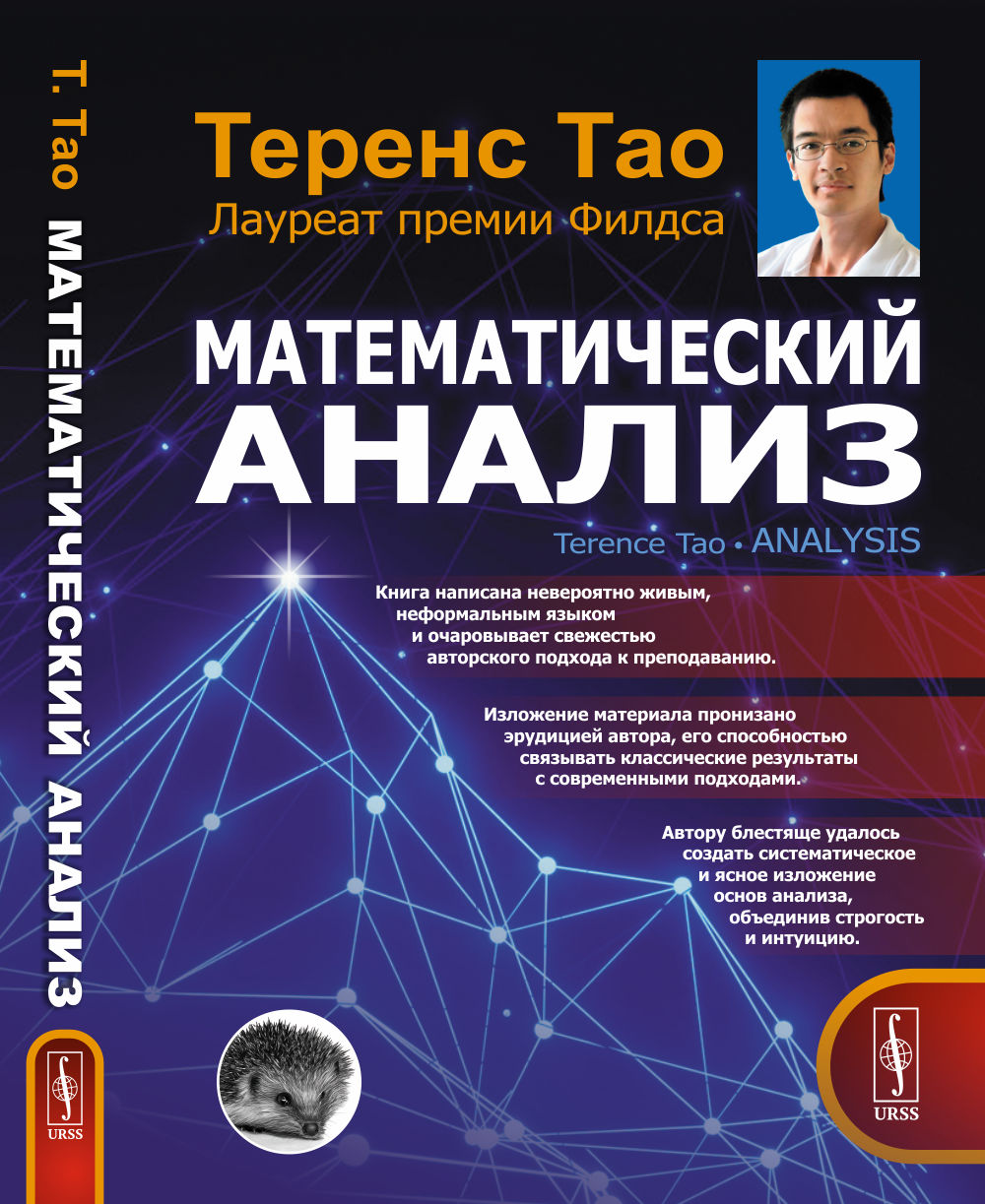 Математический анализ. Пер. с англ.