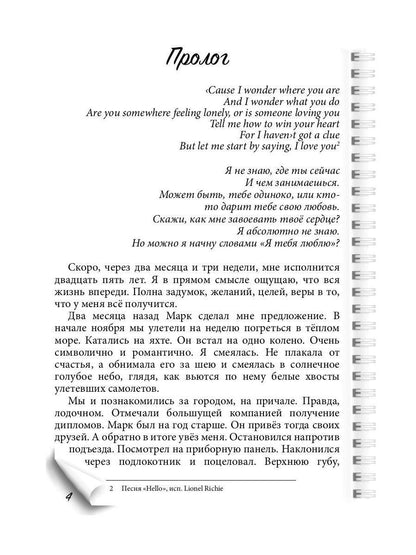 Рип.ВторДыхание.По-другому