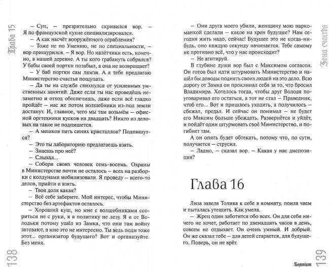 Зона счастья К. Шабалдин