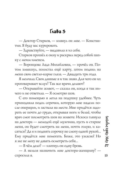 Я так тебя ждала