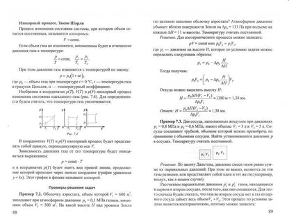 Мартышов. Физика. Курс лекций для старшеклассников и абитуриентов. (Сер. "Поступаем в университет").