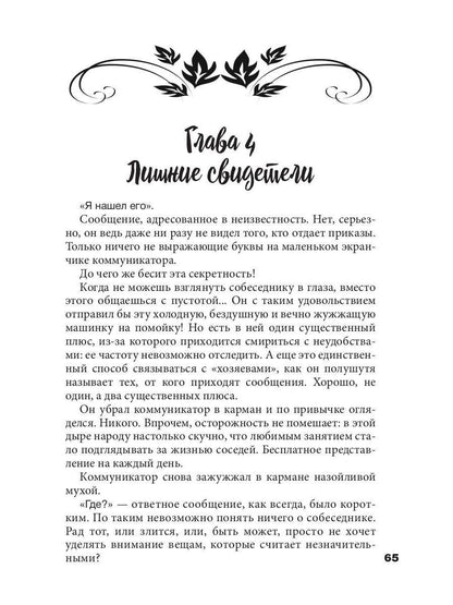 Ветер с юга