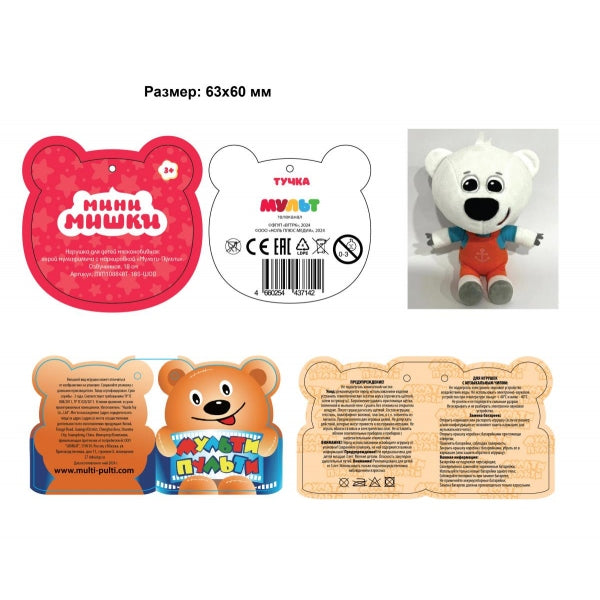 Jeu de rôle pour enfants, 19 cm, avec puce musicale, dans un paquet MUЛЬТИ-ПУЛЬТИ в кор.24шт