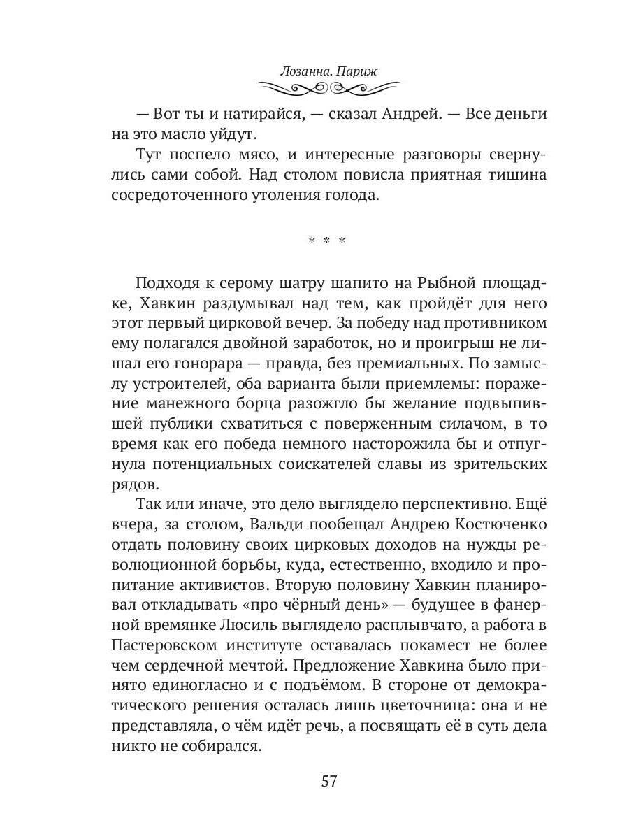 Махатма (вольные фантазии из жизни самого неизвестного человека): роман