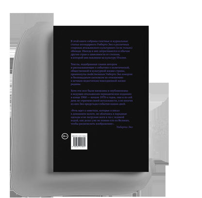 Италия ностра. Итальянцы у себя дома. Кн.1 (р1), (10 шт)