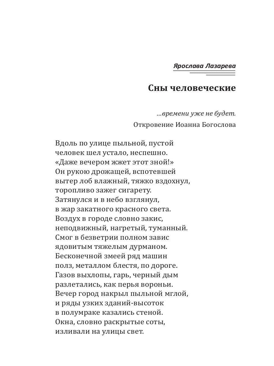 Время близко...