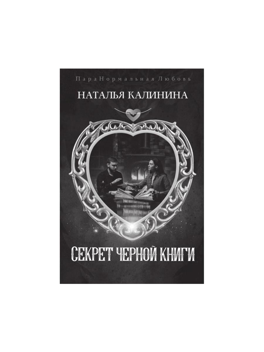 Луна. На краю себя