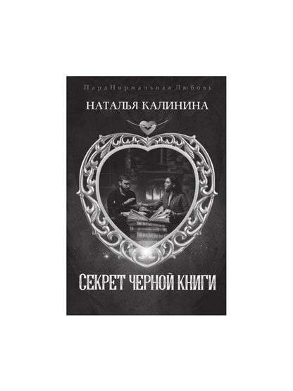 Луна. На краю себя