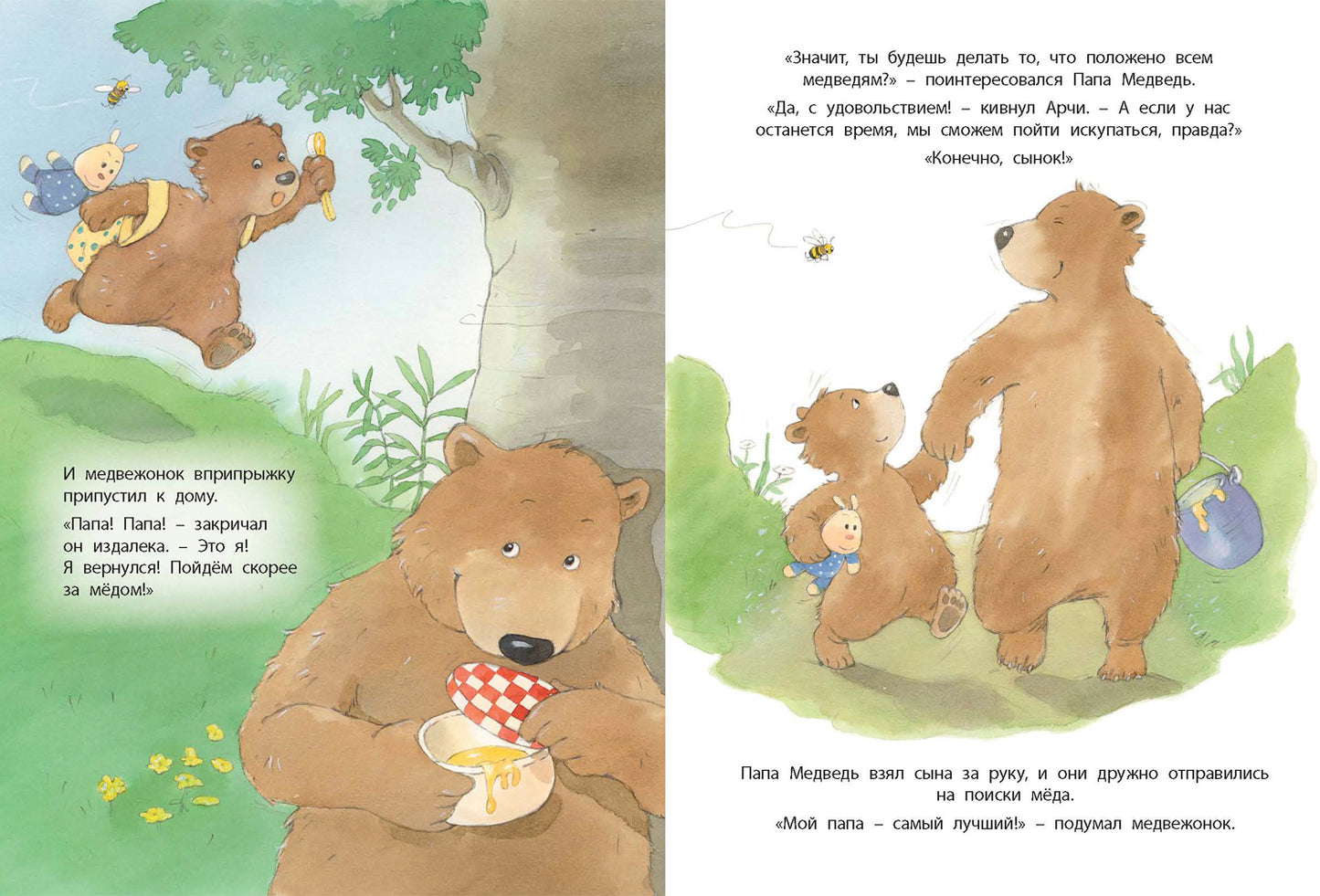 Самый лучший папа