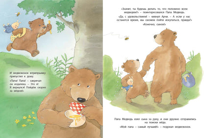 Самый лучший папа