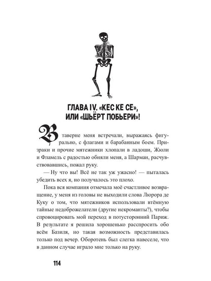 Мертвые уши