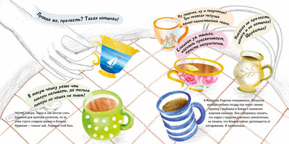 Чашка с лодочкой