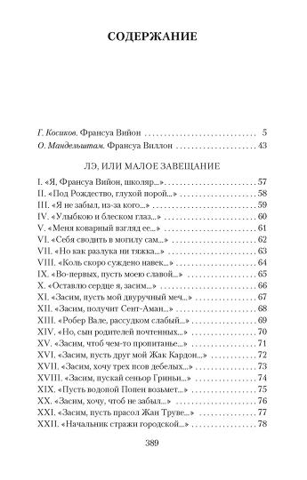 Вино в аду не по карману