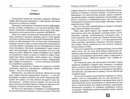 Братцы по разуму. Повести и рассказы для детей (7078)