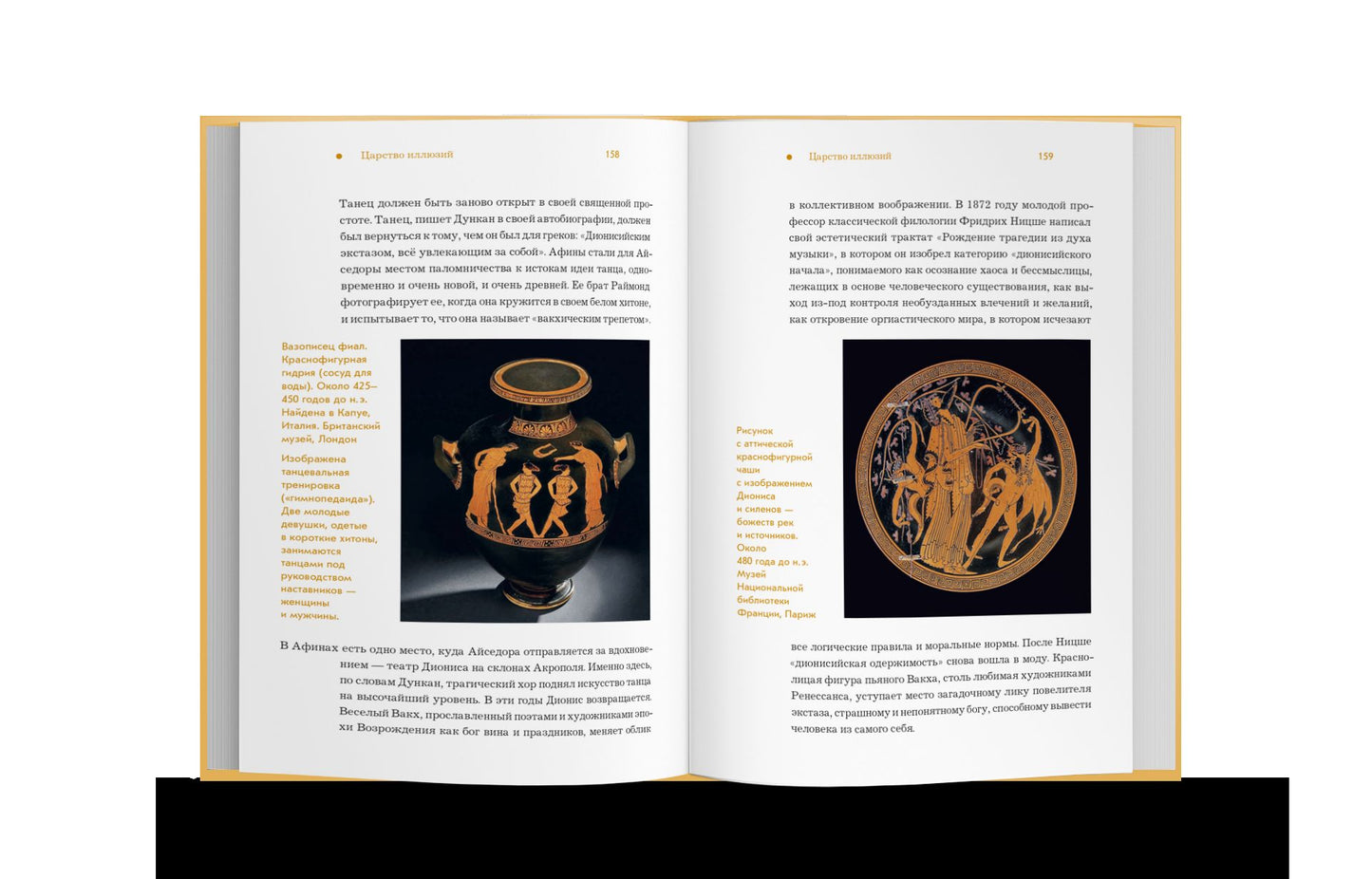 Афины. От полиса к мегаполису