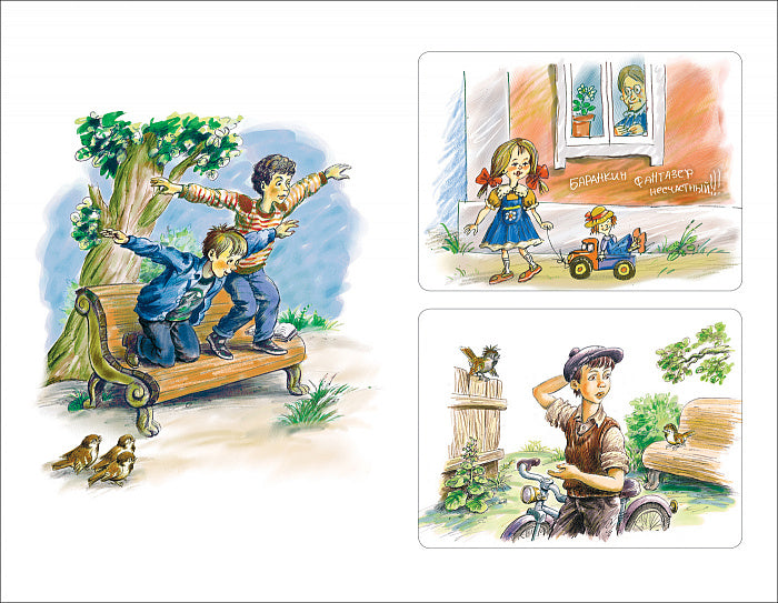 Медведев В. Баранкин, будь человеком! (ВЧ)