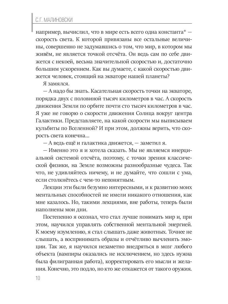 И снова в бой