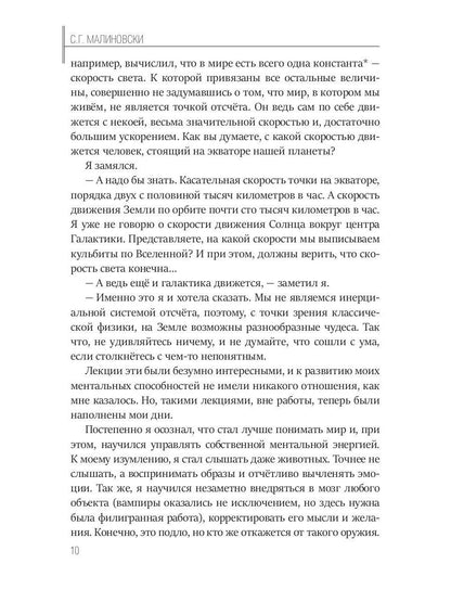 И снова в бой