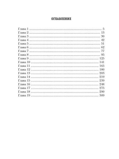 Непутевый Демон. Кн. 2