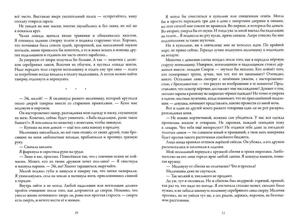 Мертвое царство