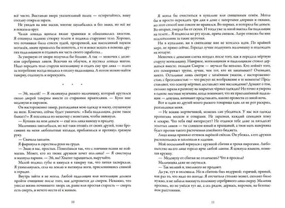 Мертвое царство