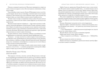 Адамант Хенны