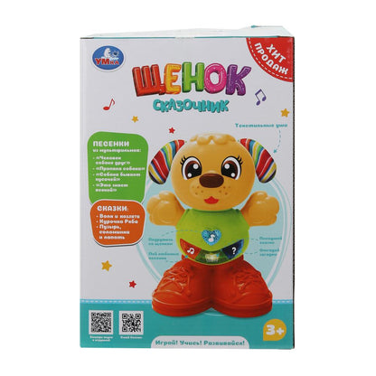 Щенок сказочник 30 песен,сказок,загадок в кор. Умка в кор.36шт