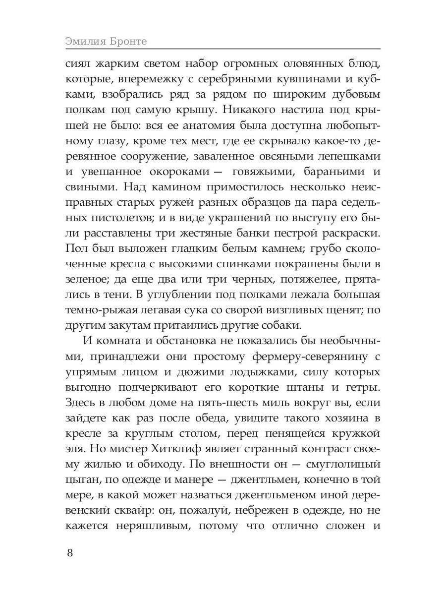 Грозовой перевал