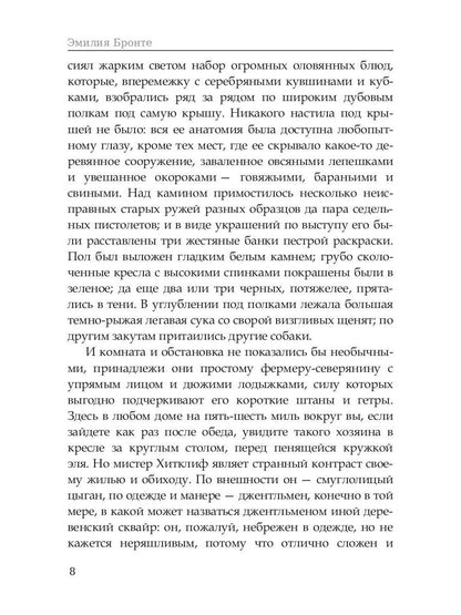 Грозовой перевал