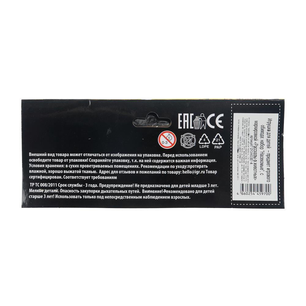 Набор игрушек пластизоль из 8-ми кубиков в пакете Рассказы о животных в кор.2*132наб