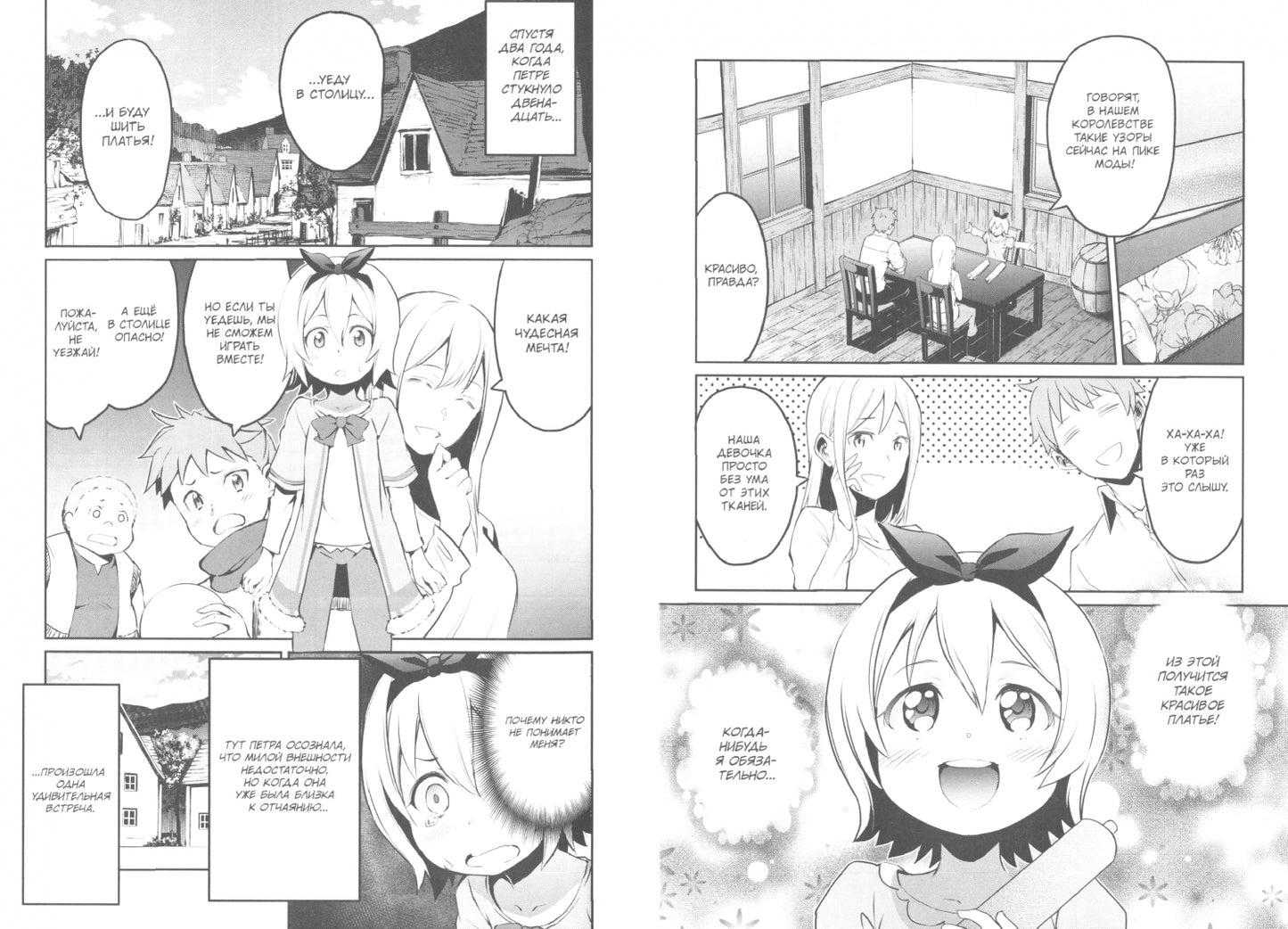 Re:Zero. Жизнь с нуля в альтернативном мире. Неделя в особняке. Т. 5: манга