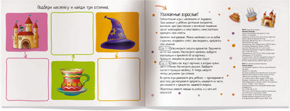 IQ задачки с многоразовыми наклейками. Весёлый праздник 4+