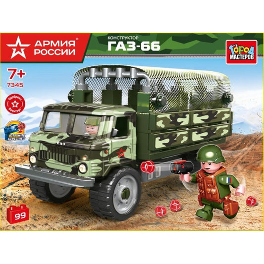 АРМИЯ РОССИИ конструктор газ-66 бортовой с тентом, 99 jours. Город мастеров в кор.2*8шт