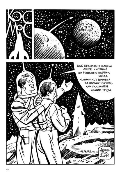 Ч/Б. Т. 2: сборник графических историй