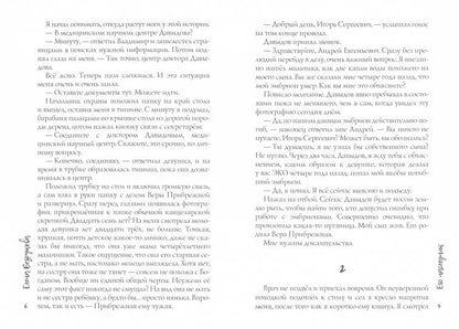 Его наследник