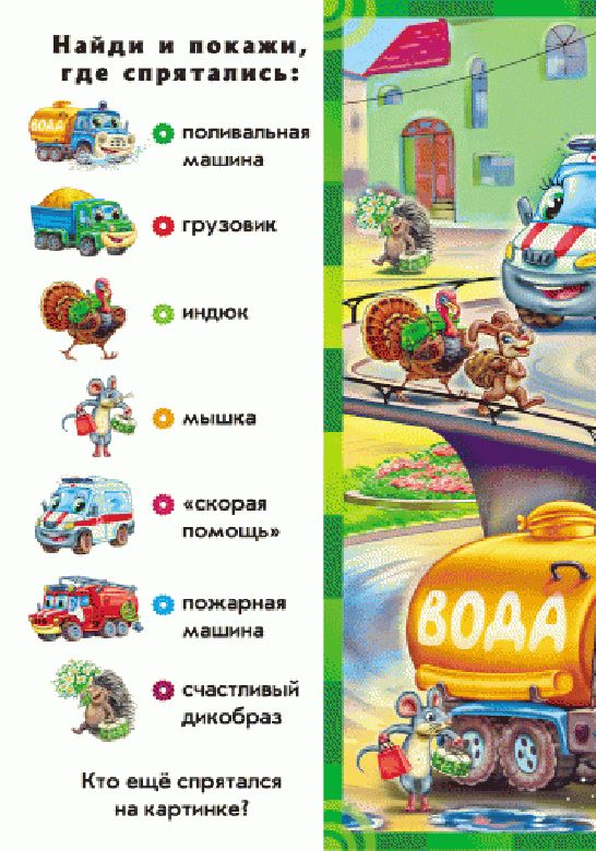 Гудят моторы