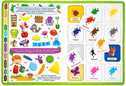 Книга-лото. Цвета и формы. 100555с/5