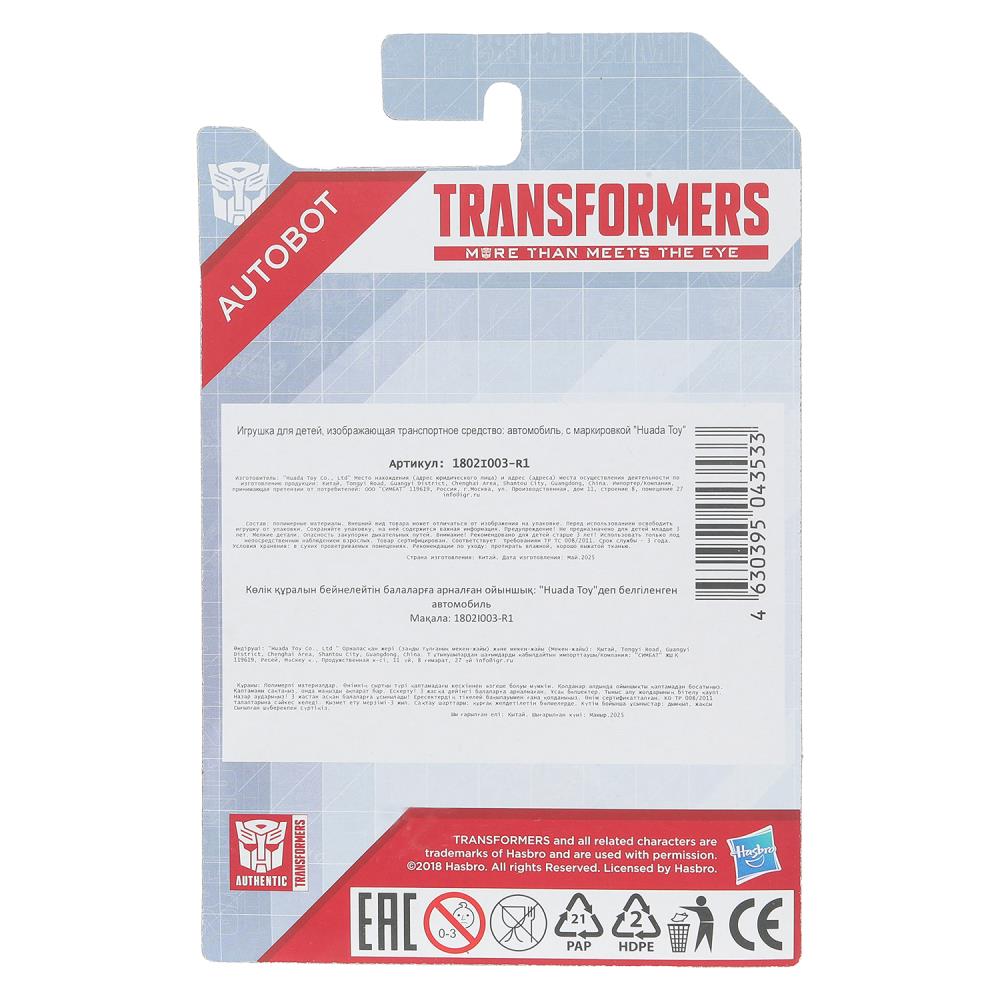 Машина металл трансформеры 8,5 см, блистер - в кор.2*360шт