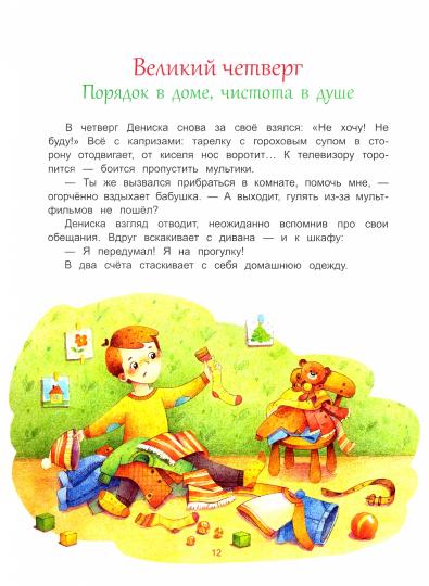 Pacha. Дорогой добра. 2изд. нов.обл.