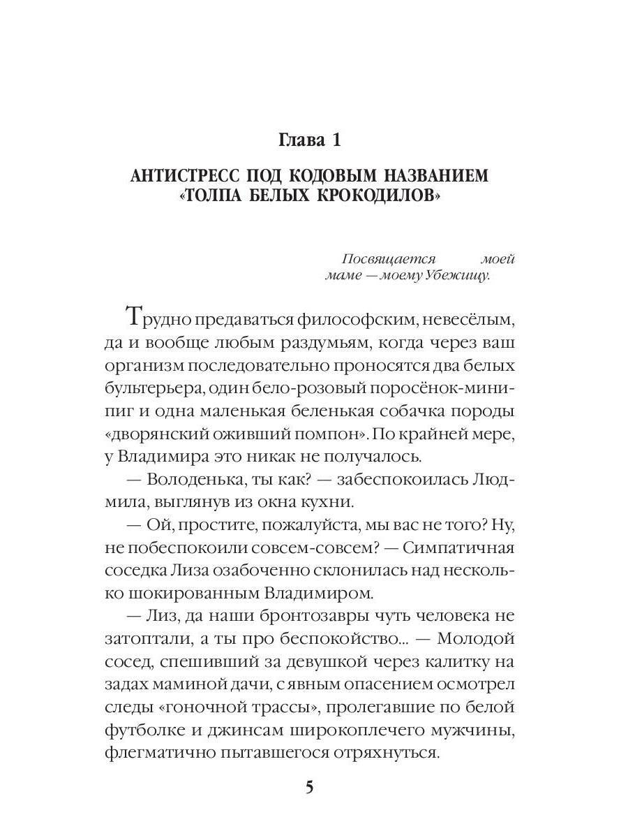 Убежище. Кн. 2