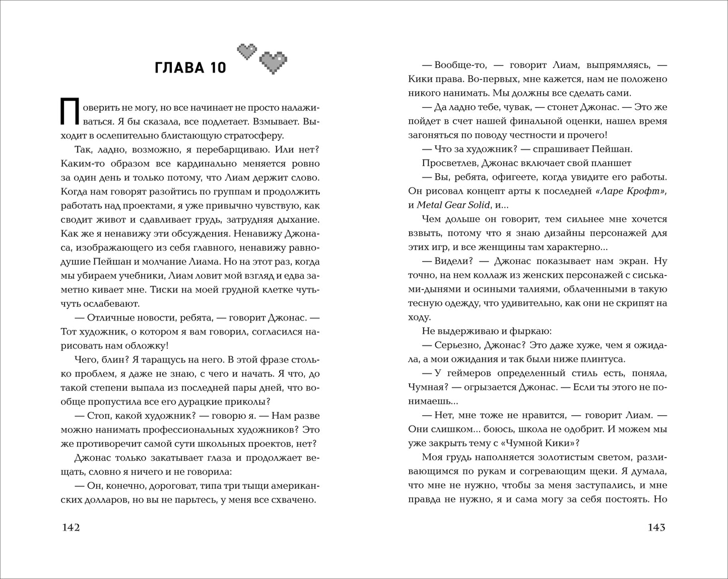 Джесси Сутанто. Кто знал, что так выйдет