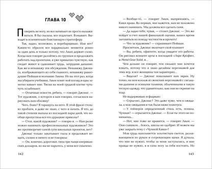 Джесси Сутанто. Кто знал, что так выйдет