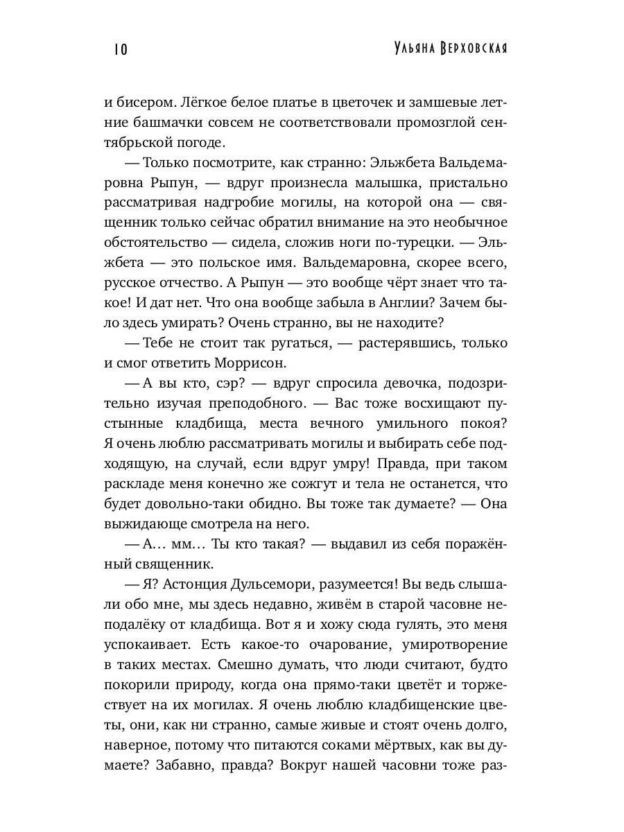 Город мертвых птиц